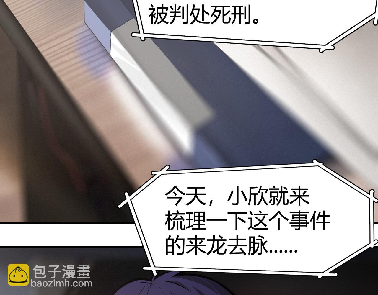 《南海异闻录》第一话 信息时代 第5页
