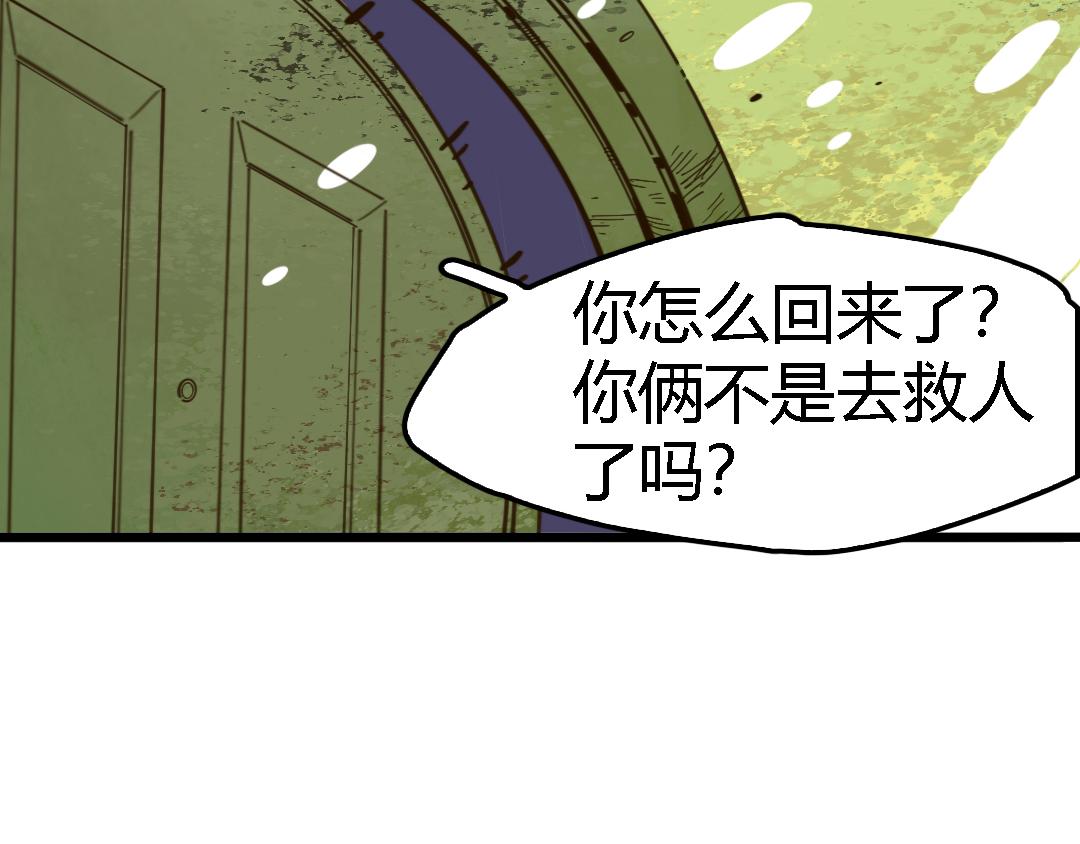 《南海异闻录》第三话 万人援救 第21页