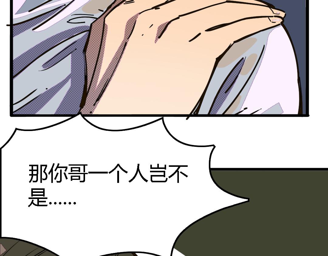 《南海异闻录》第三话 万人援救 第25页