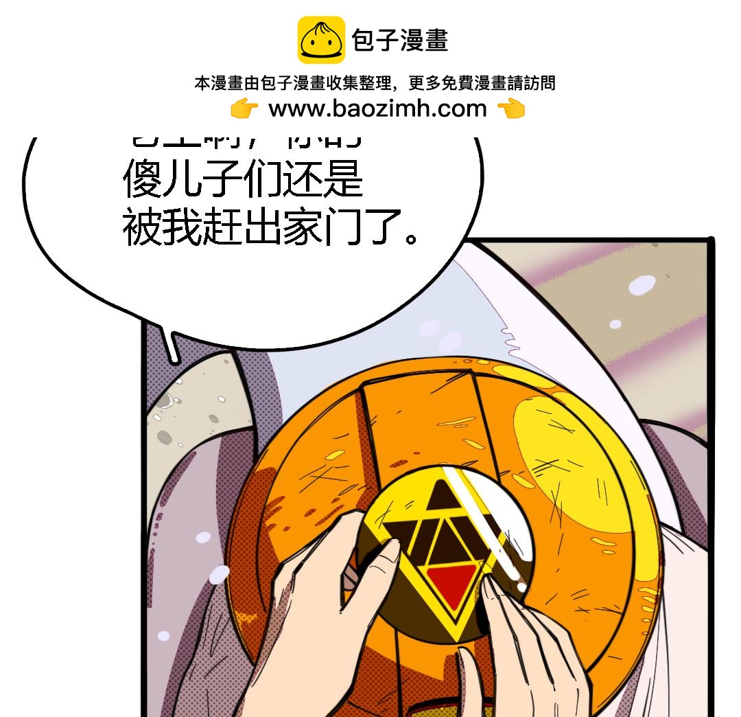 《南海异闻录》第三话 万人援救 第2页