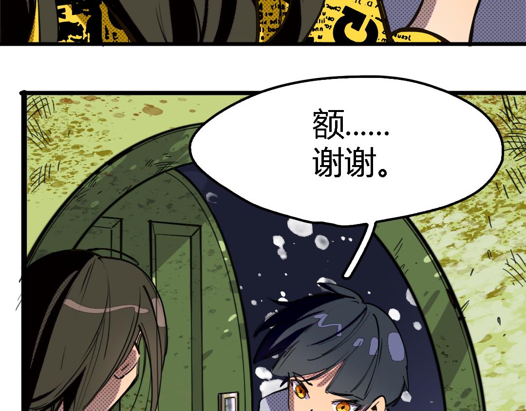 《南海异闻录》第三话 万人援救 第31页