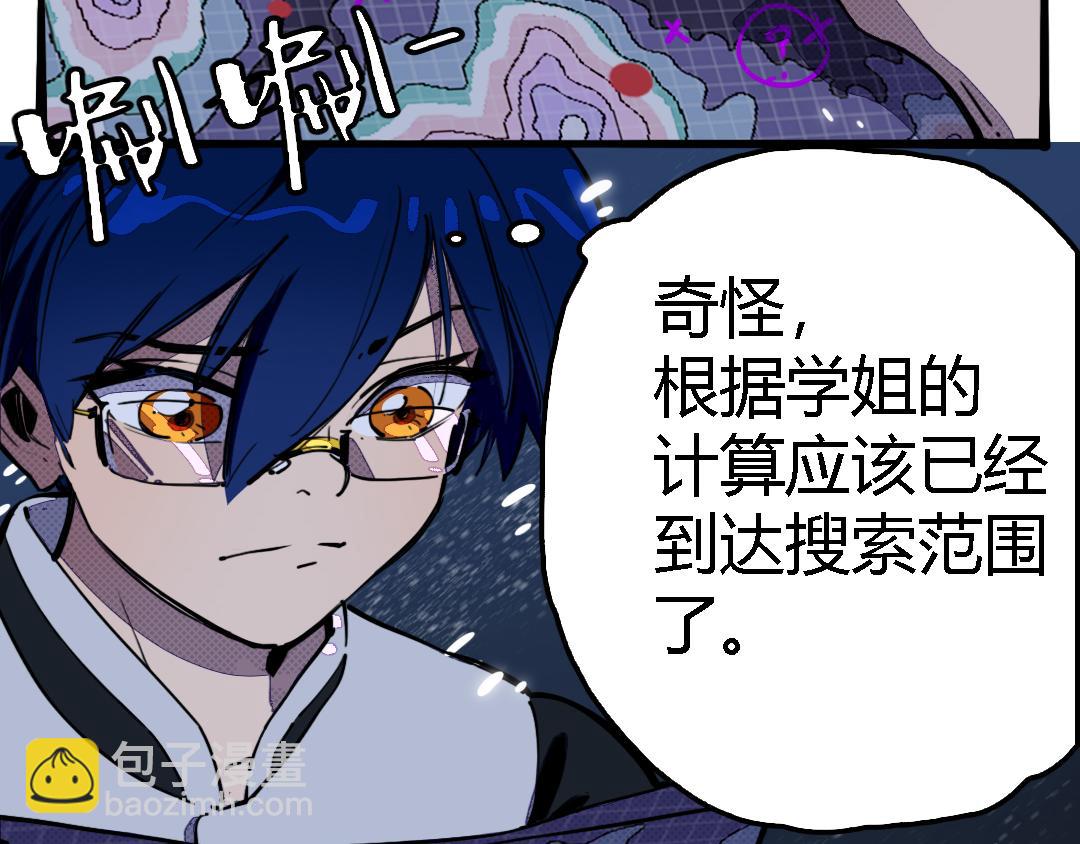 《南海异闻录》第三话 万人援救 第48页