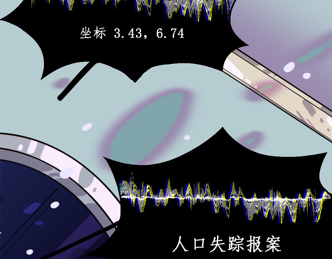 《南海异闻录》第三话 万人援救 第5页