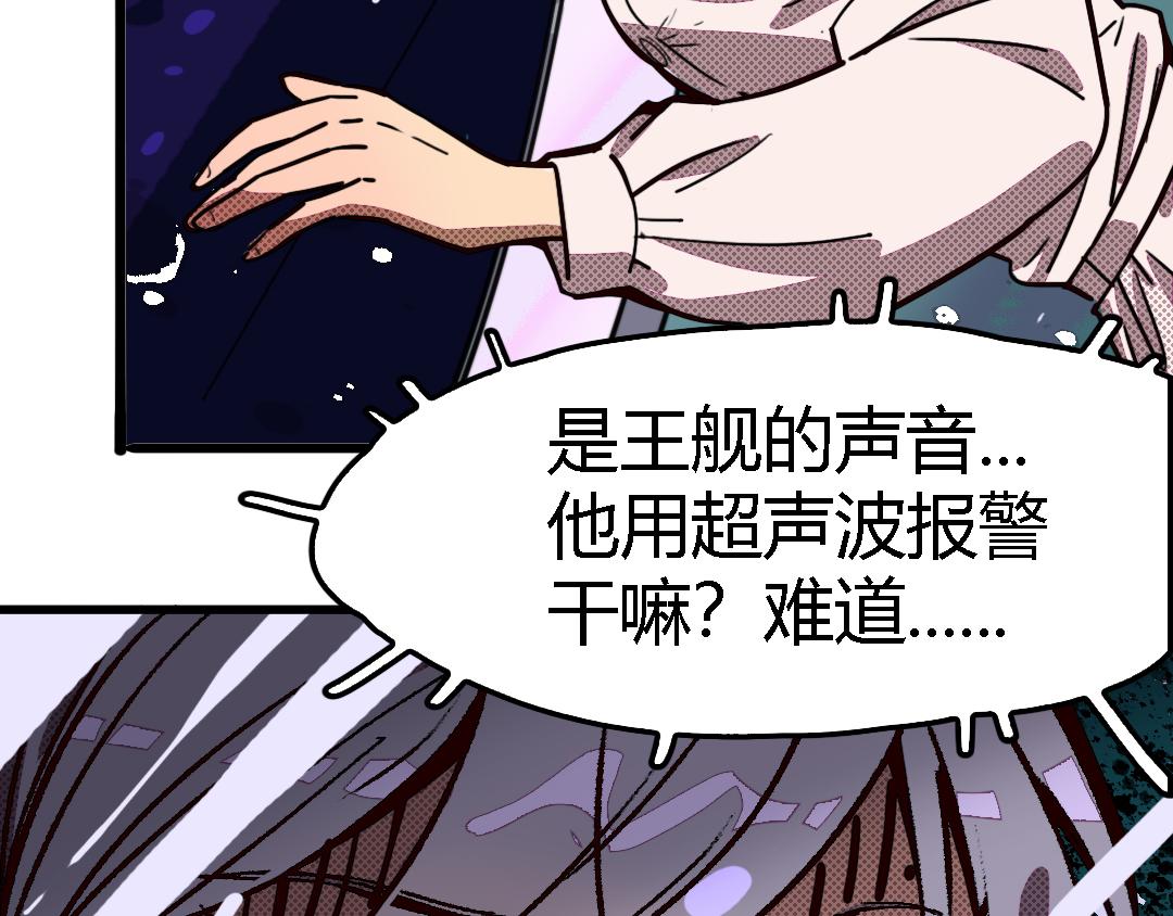 《南海异闻录》第三话 万人援救 第9页