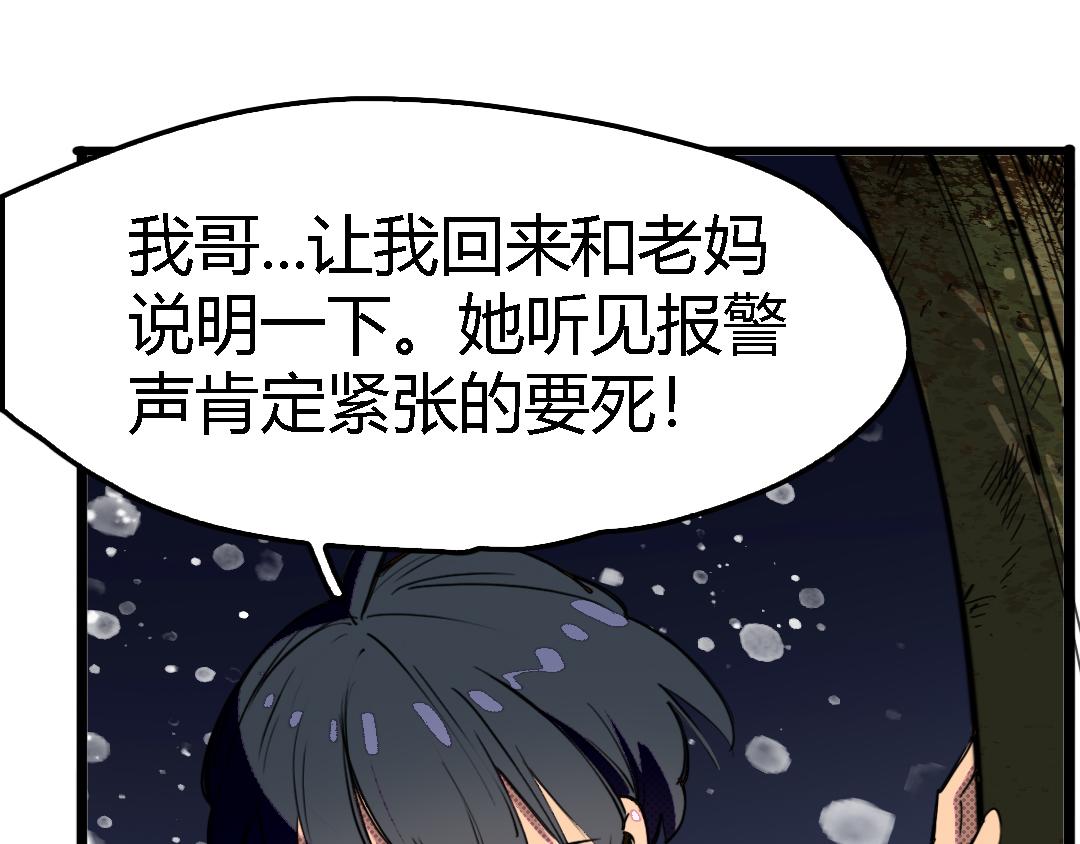 《南海异闻录》第三话 万人援救 第23页