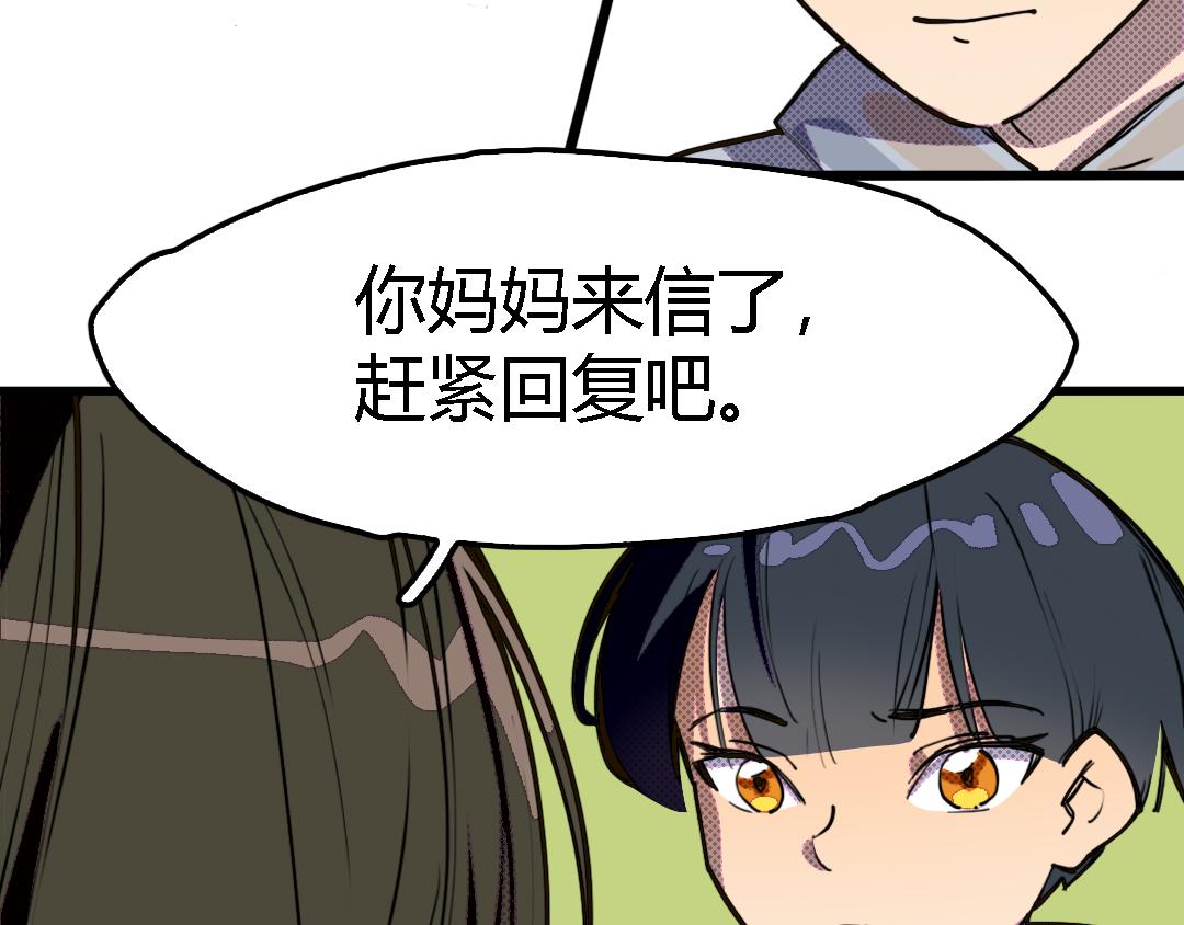 《南海异闻录》第三话 万人援救 第29页