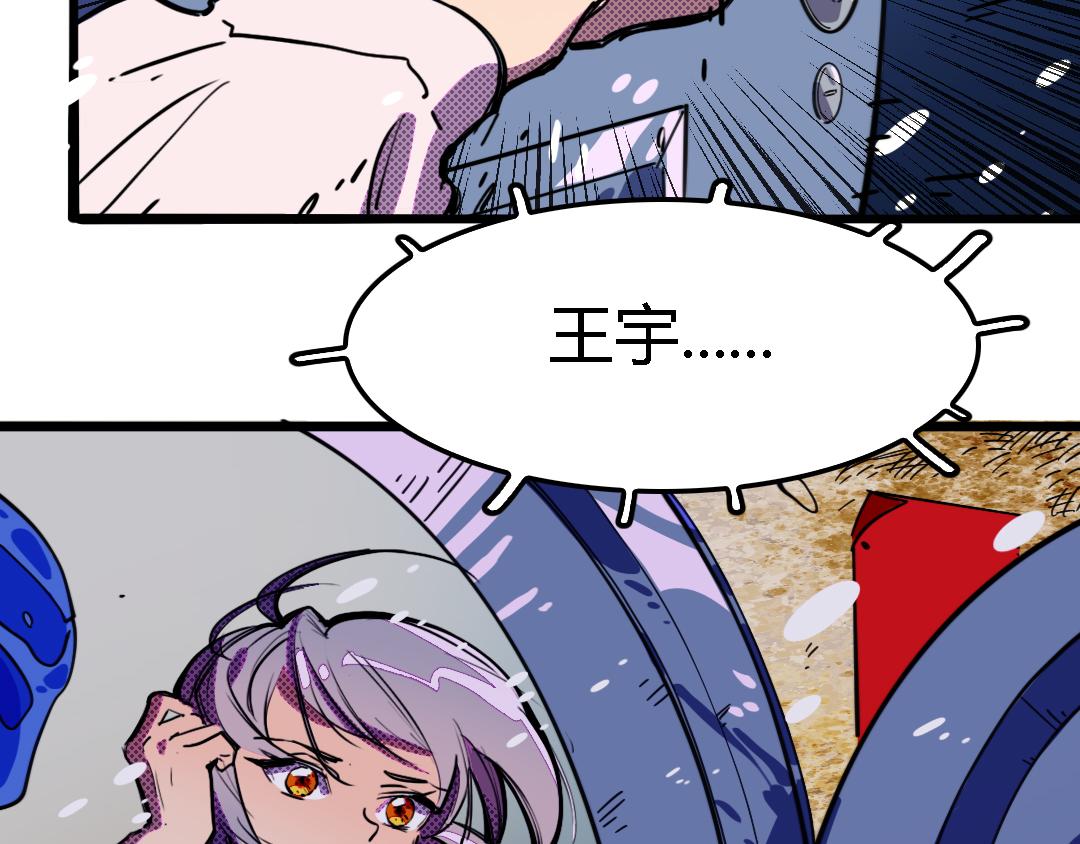 《南海异闻录》第三话 万人援救 第35页