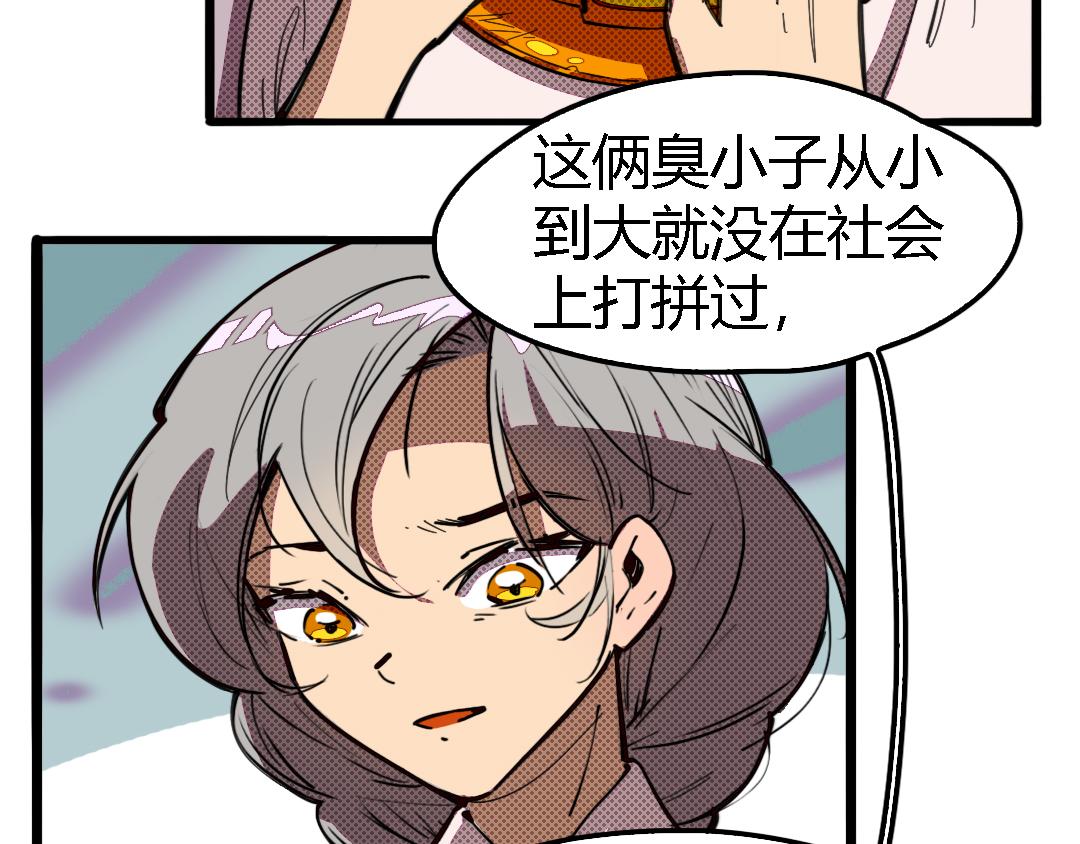 《南海异闻录》第三话 万人援救 第3页
