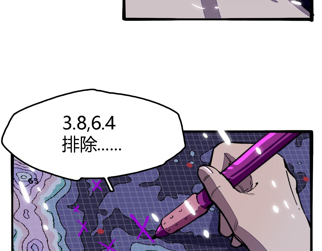《南海异闻录》第三话 万人援救 第47页