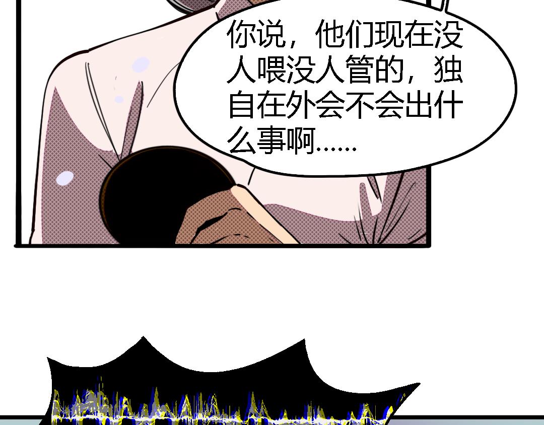 《南海异闻录》第三话 万人援救 第4页