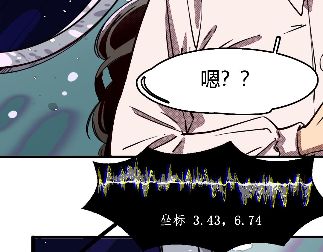 《南海异闻录》第三话 万人援救 第7页