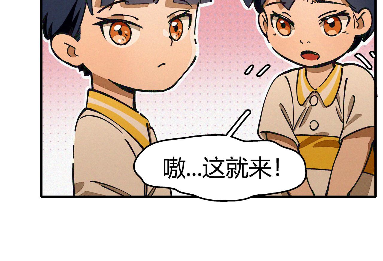 《南海异闻录》第四话 UP 第14页