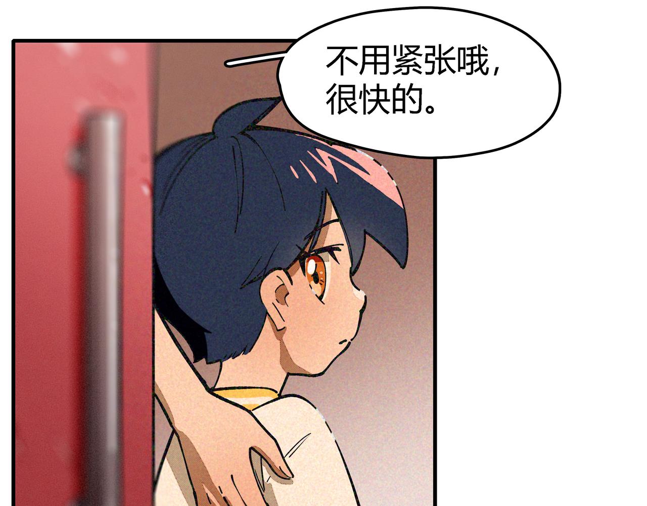 《南海异闻录》第四话 UP 第15页