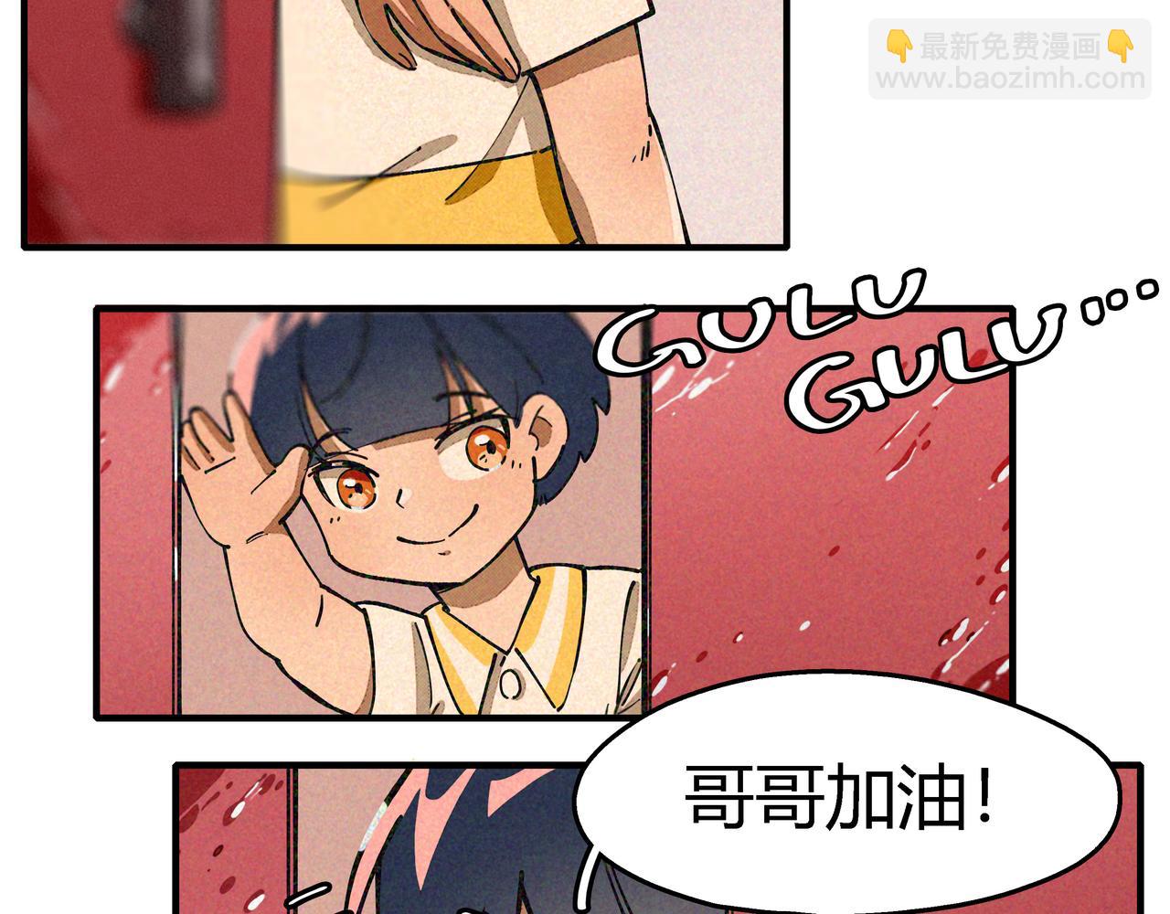 《南海异闻录》第四话 UP 第16页