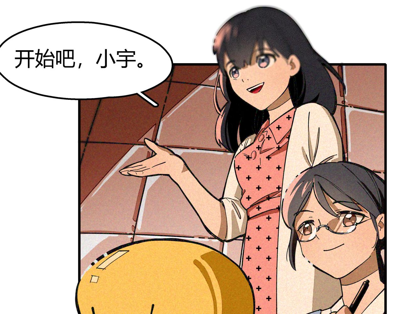 《南海异闻录》第四话 UP 第22页