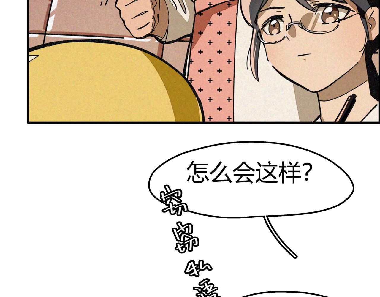 《南海异闻录》第四话 UP 第26页