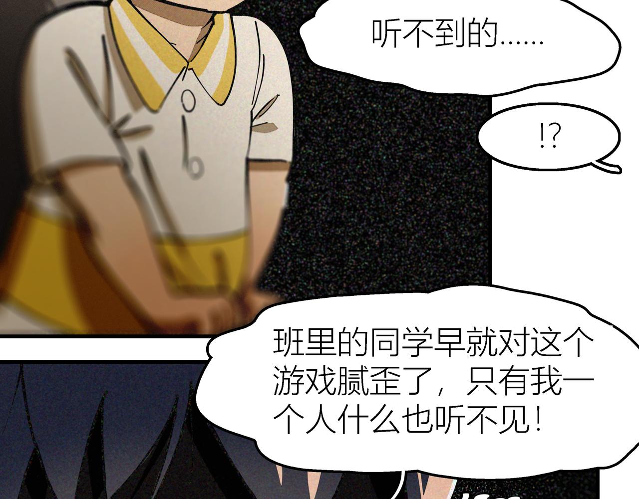 《南海异闻录》第四话 UP 第28页