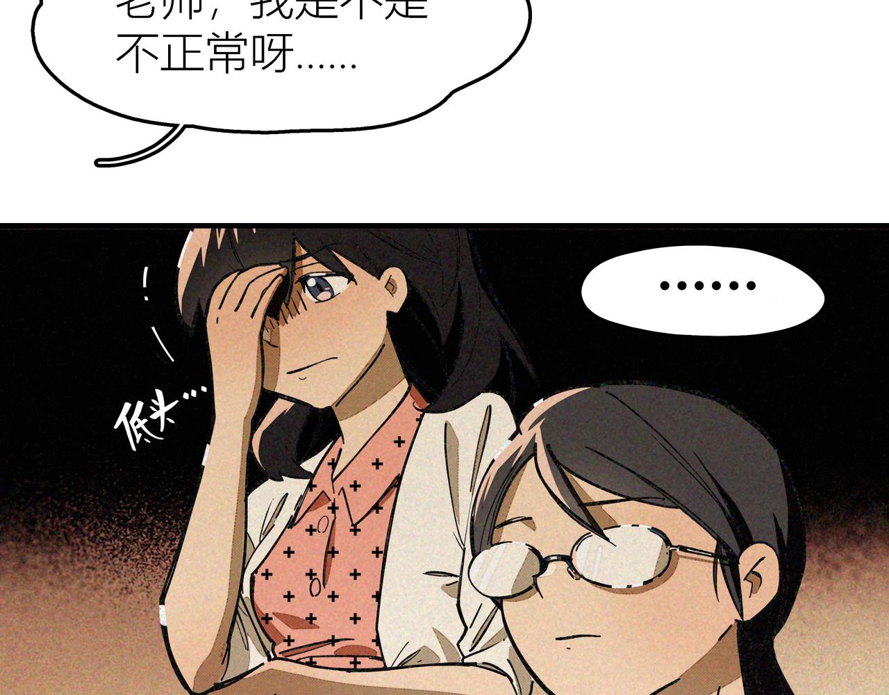 《南海异闻录》第四话 UP 第30页