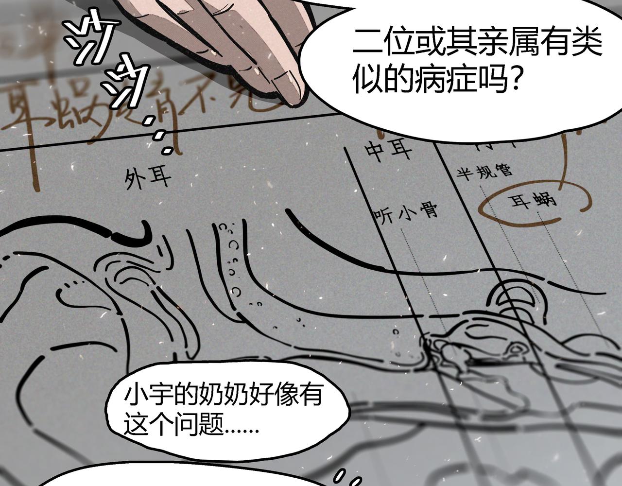 《南海异闻录》第四话 UP 第37页