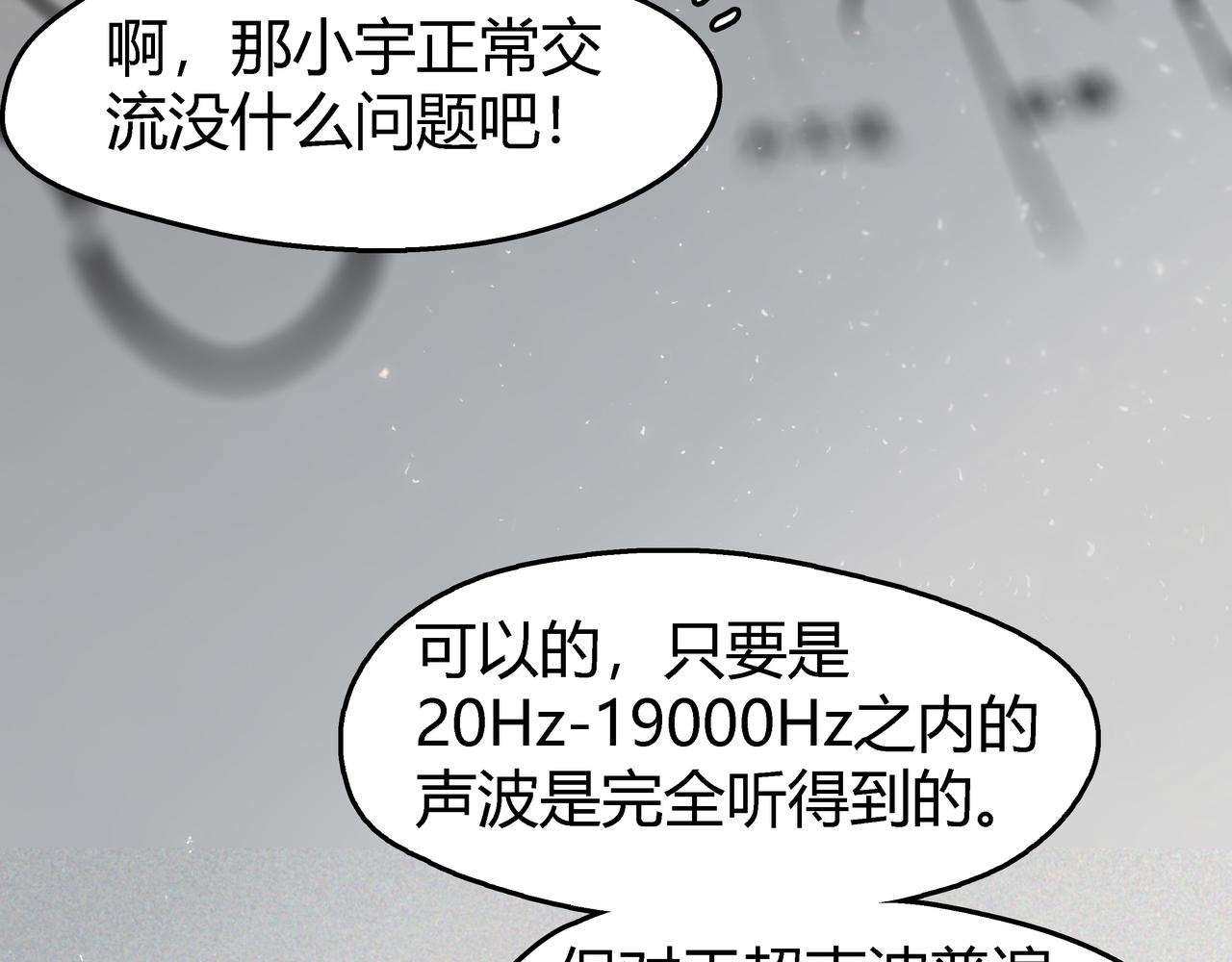 《南海异闻录》第四话 UP 第38页