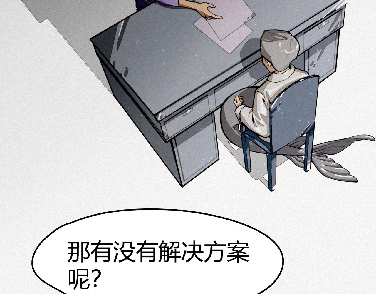 《南海异闻录》第四话 UP 第40页