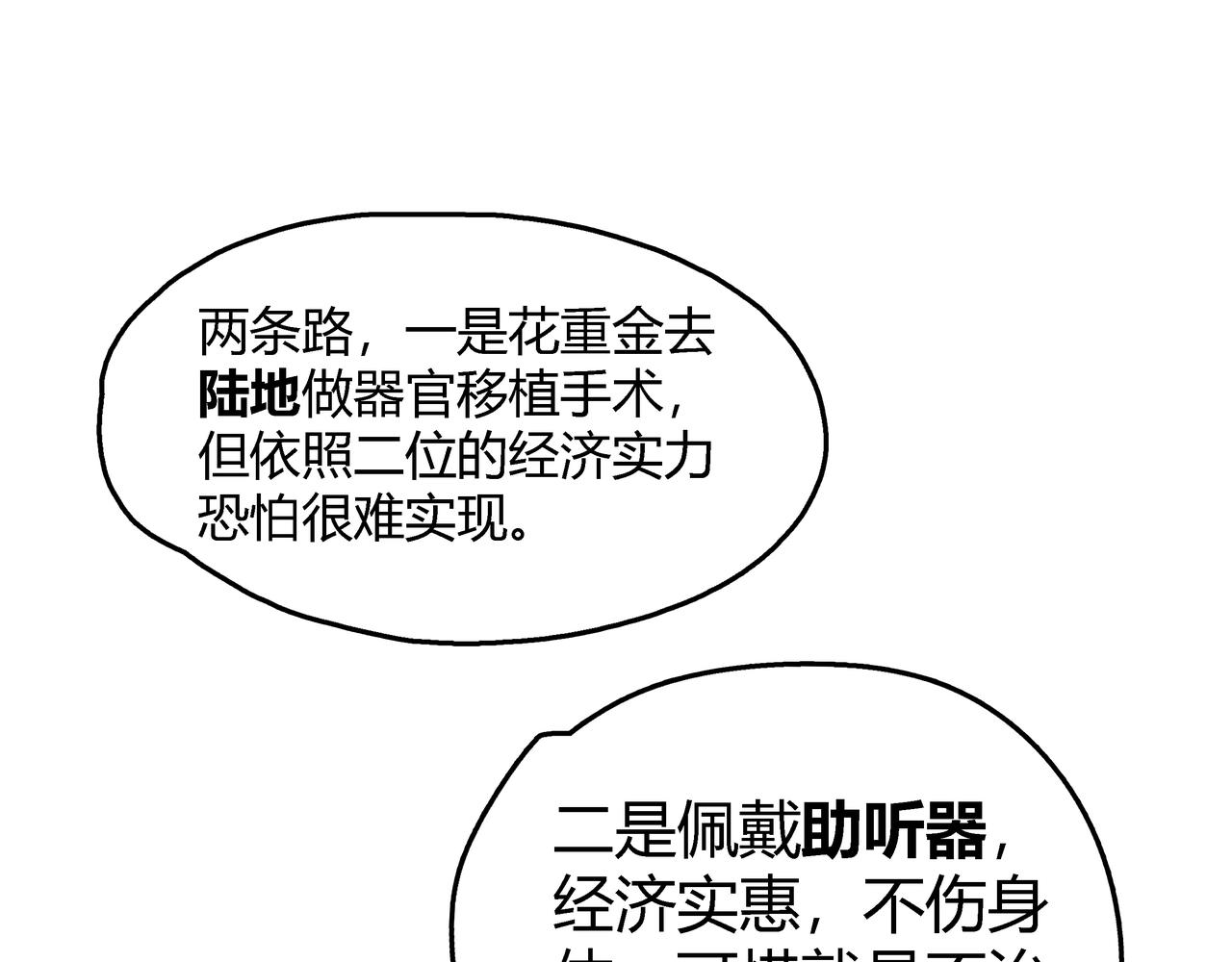 《南海异闻录》第四话 UP 第43页