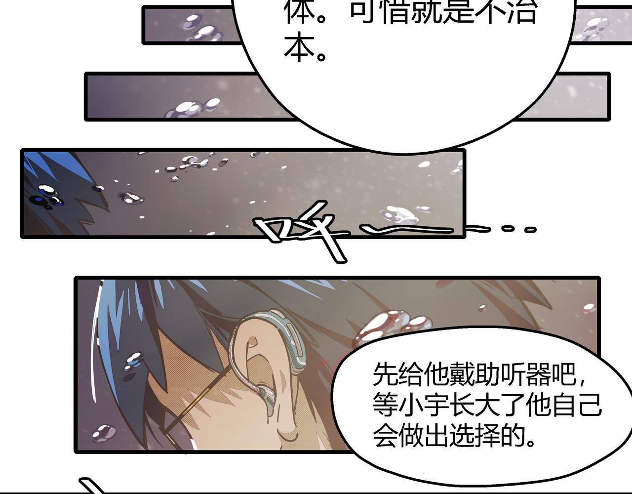 《南海异闻录》第四话 UP 第44页