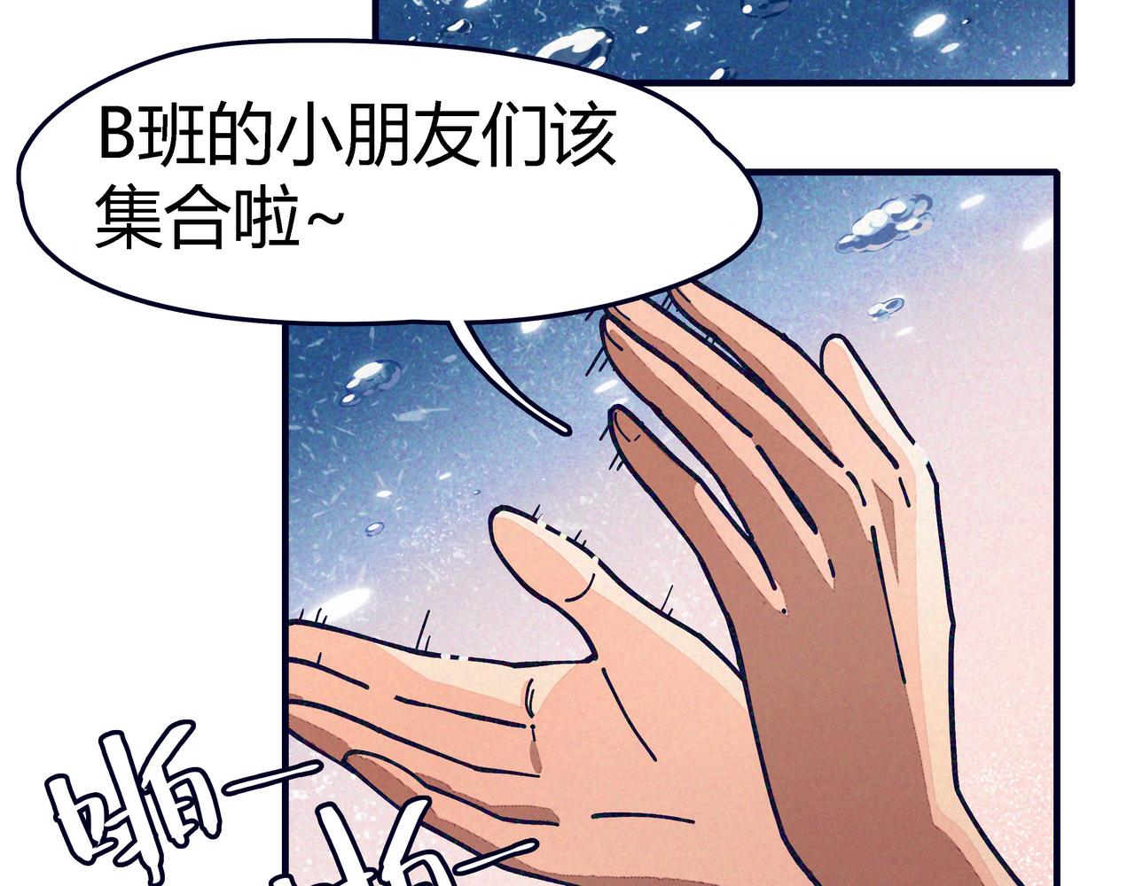 《南海异闻录》第四话 UP 第4页
