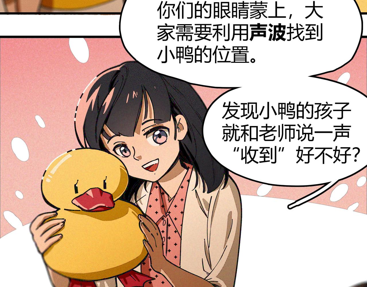 《南海异闻录》第四话 UP 第6页
