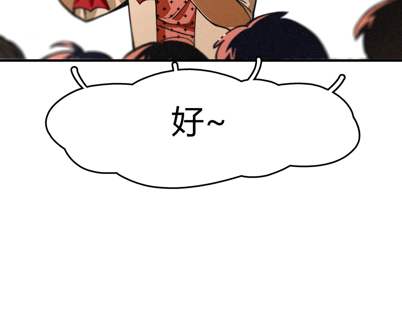 《南海异闻录》第四话 UP 第7页