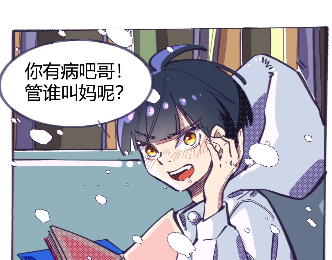 《南海异闻录》第二话 当代巨婴 第12页