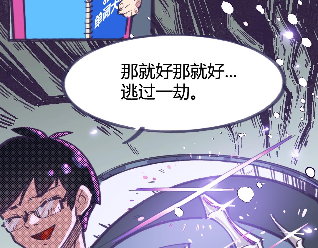 《南海异闻录》第二话 当代巨婴 第16页
