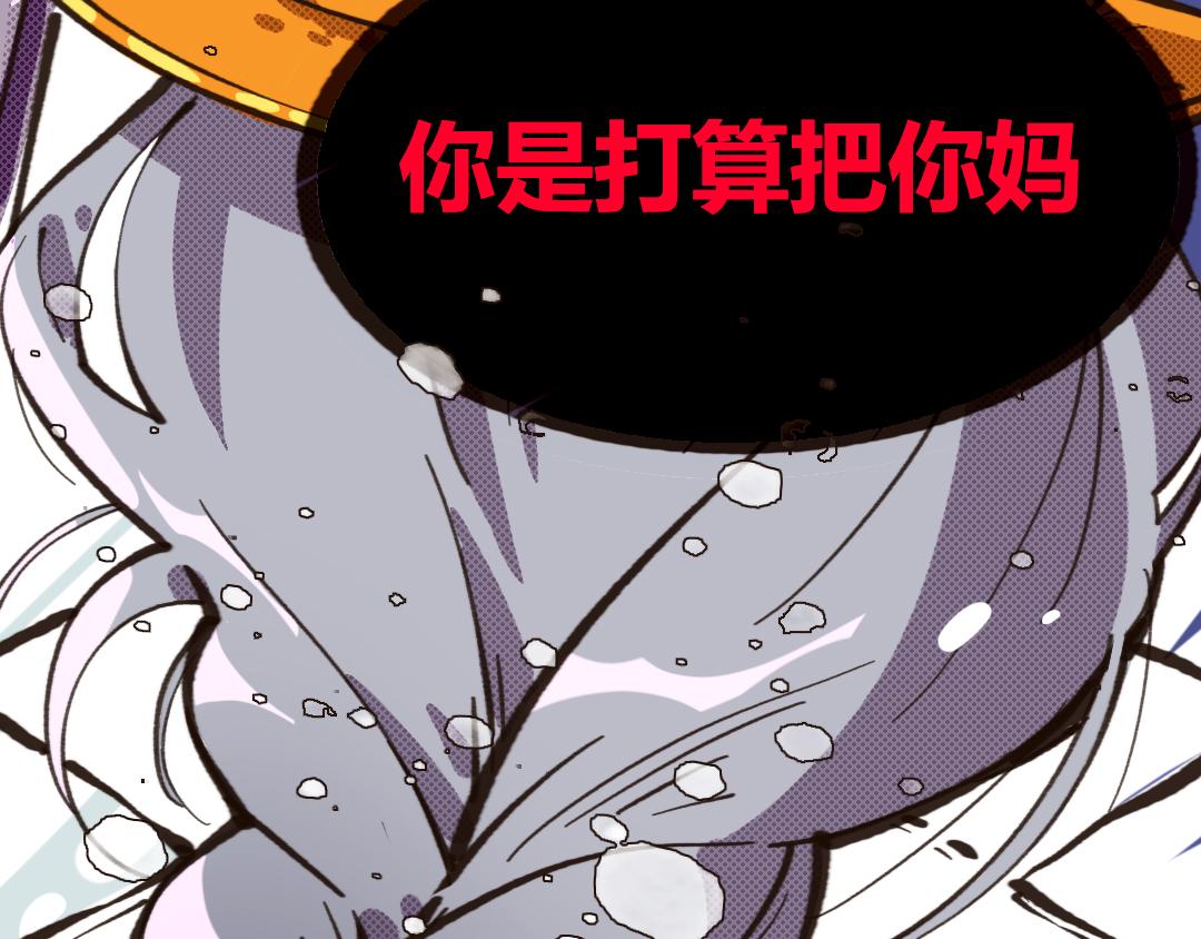 《南海异闻录》第二话 当代巨婴 第25页