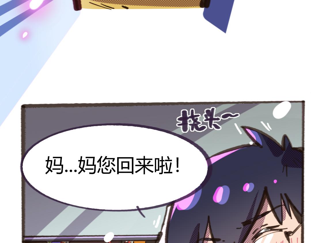《南海异闻录》第二话 当代巨婴 第29页