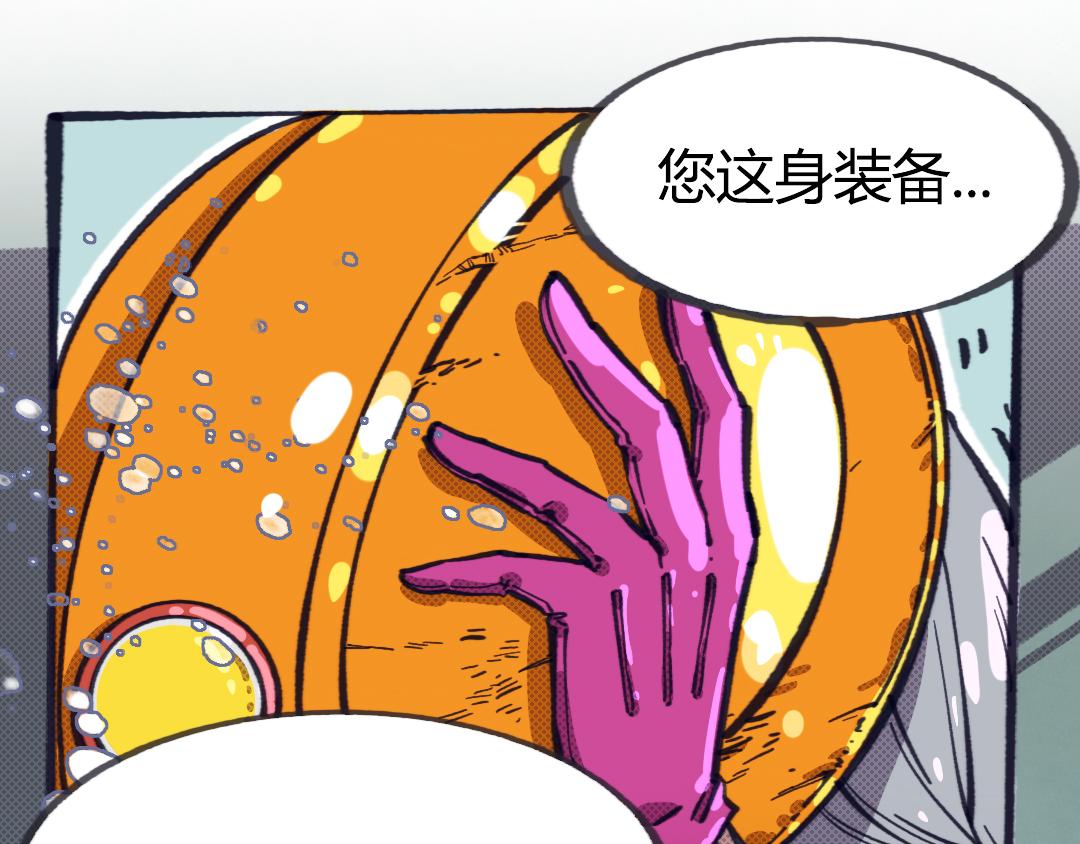 《南海异闻录》第二话 当代巨婴 第32页