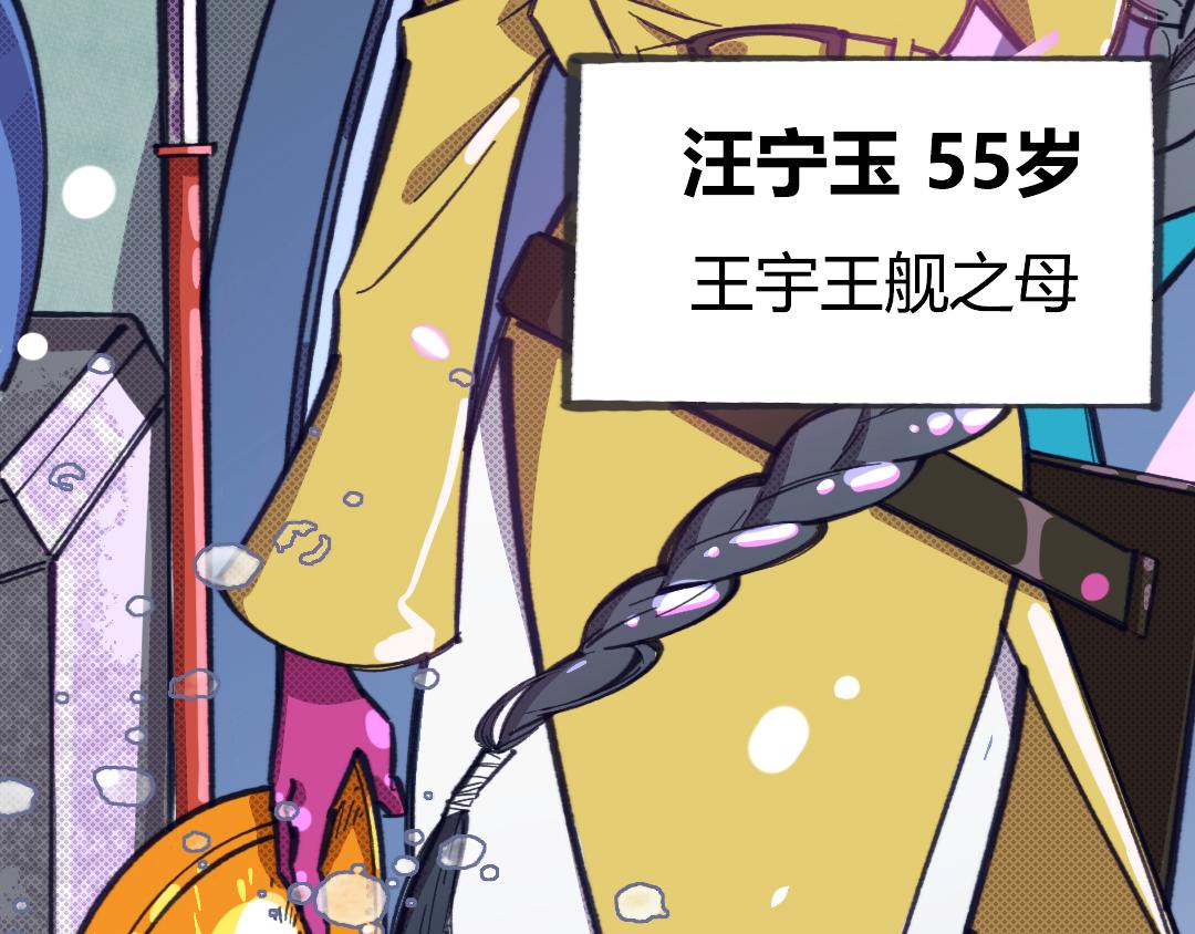 《南海异闻录》第二话 当代巨婴 第34页