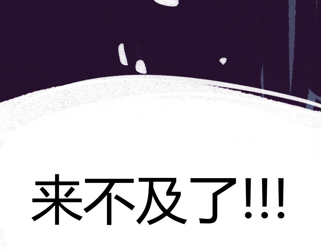 《南海异闻录》第二话 当代巨婴 第4页