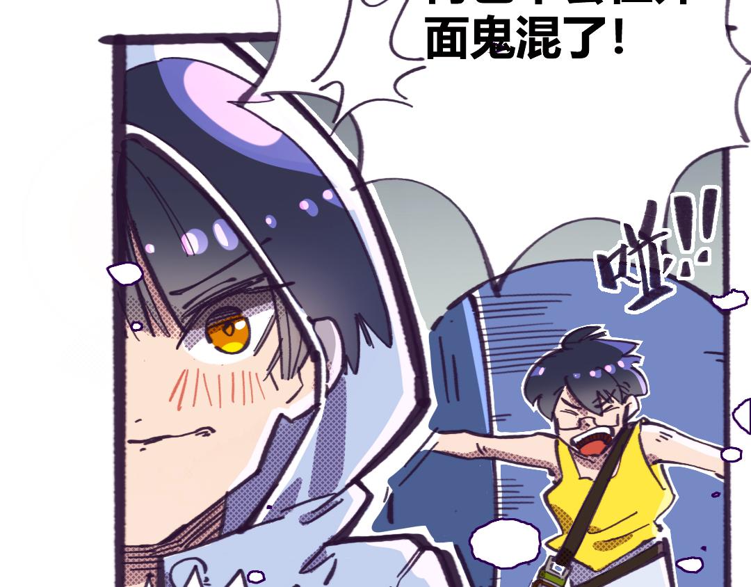 《南海异闻录》第二话 当代巨婴 第9页