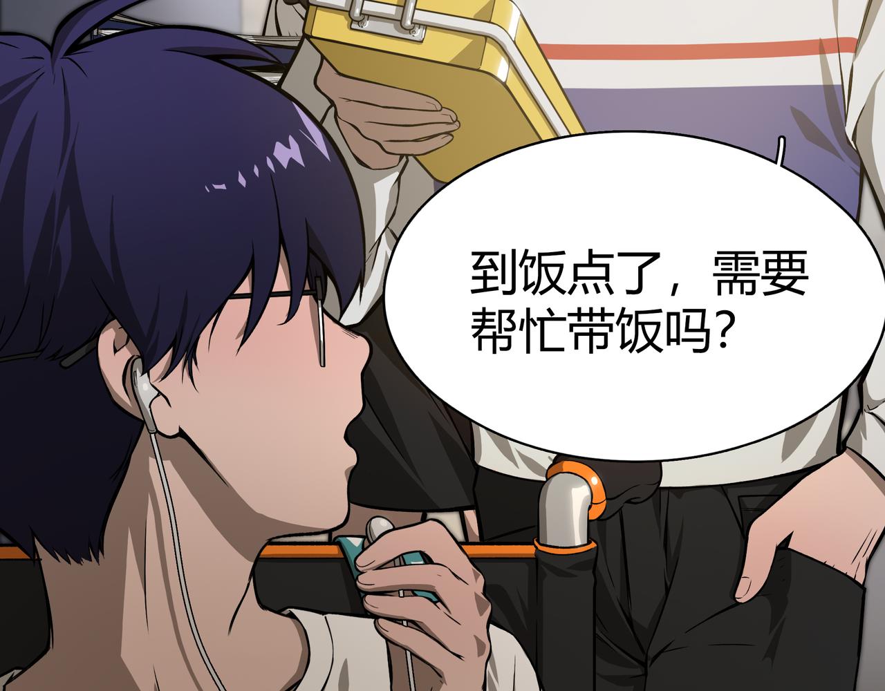 《南海异闻录》第一话 信息时代 第10页