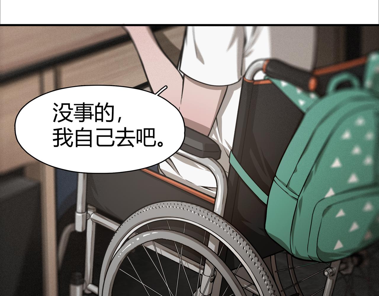 《南海异闻录》第一话 信息时代 第12页