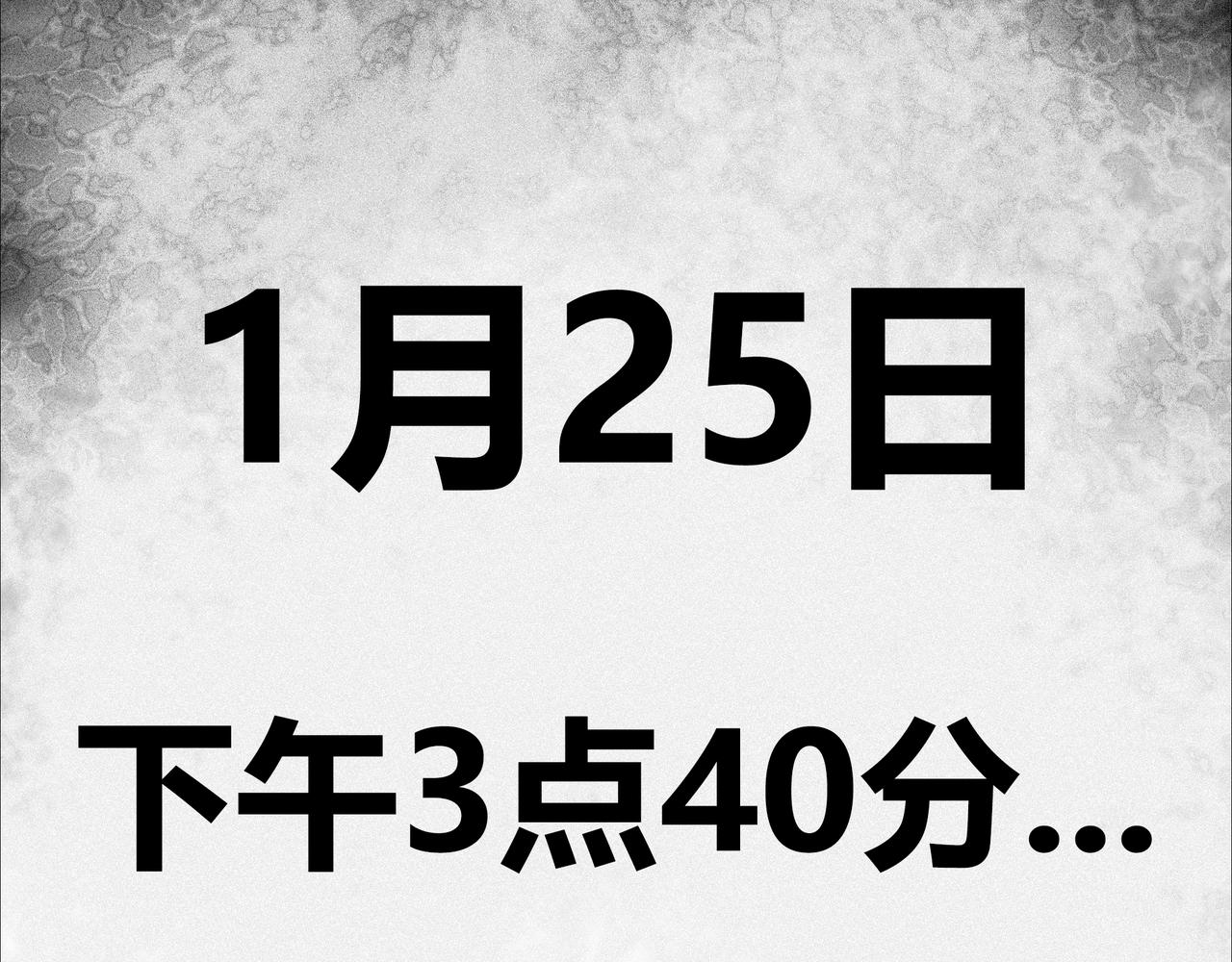 《南海异闻录》第一话 信息时代 第19页
