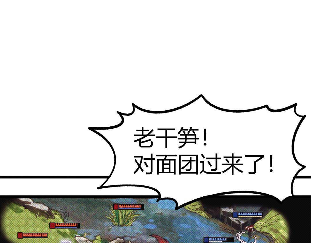 《南海异闻录》第一话 信息时代 第21页