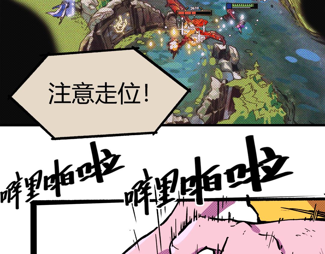 《南海异闻录》第一话 信息时代 第22页