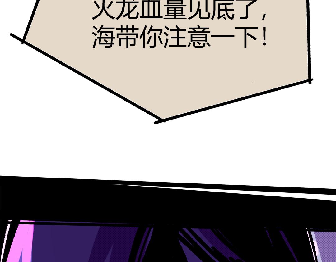 《南海异闻录》第一话 信息时代 第25页