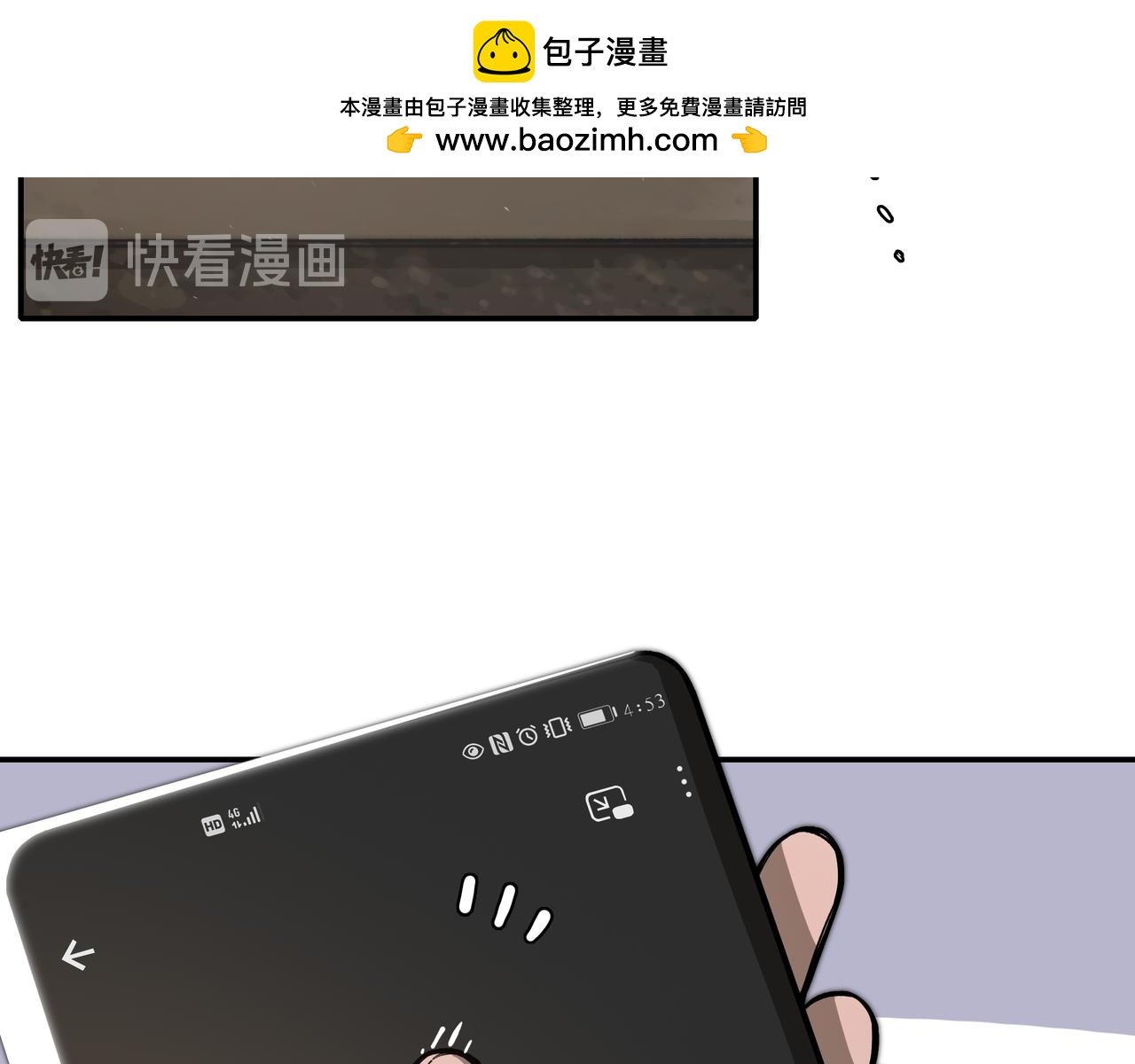 《南海异闻录》第一话 信息时代 第2页