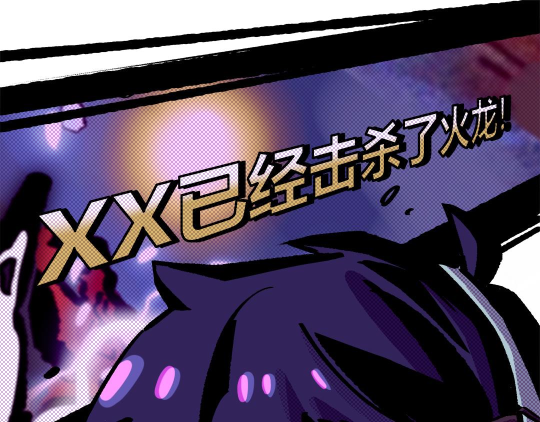 《南海异闻录》第一话 信息时代 第30页