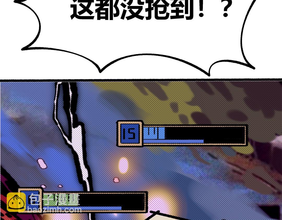 《南海异闻录》第一话 信息时代 第33页