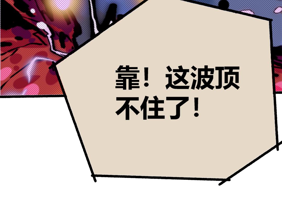 《南海异闻录》第一话 信息时代 第34页