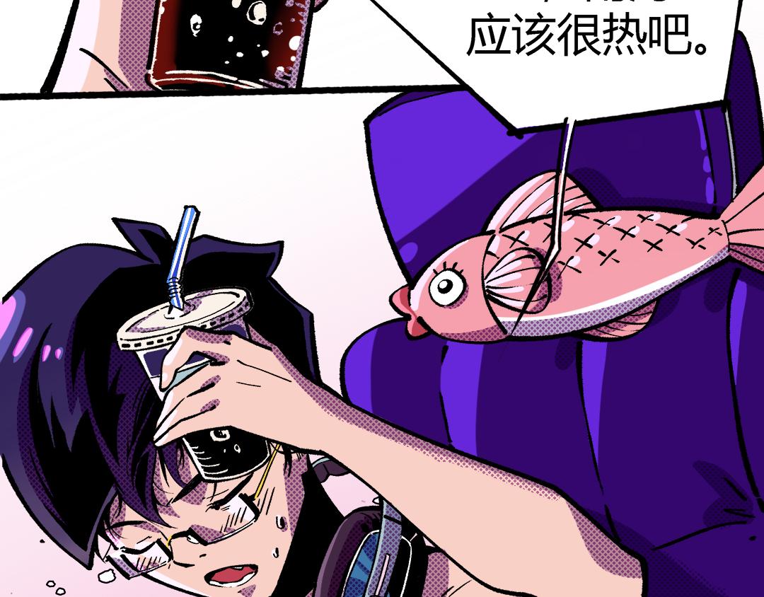 《南海异闻录》第一话 信息时代 第43页