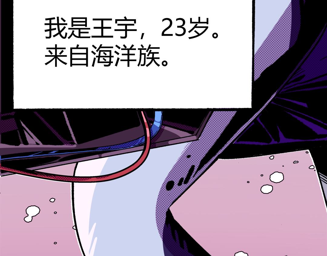 《南海异闻录》第一话 信息时代 第45页